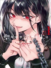 无遮漫画古风武侠作品夜行书院封面